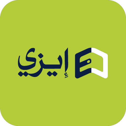 محفظة ايزي